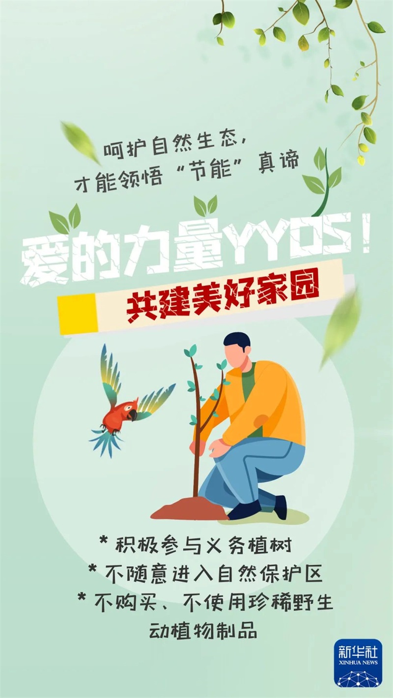 	爱的力量YYOS！